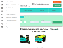 Tablet Screenshot of ei2000.ru